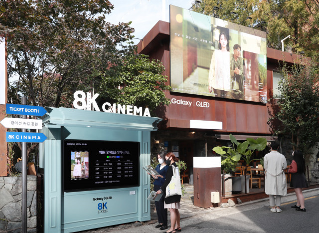 연남동 삼성 8K 시네마의 전경, 삼성전자가 8K 영화 언택트를 관람할 수 있는 8K 시네마를 서울 연남동과 성수동에서 운영한다